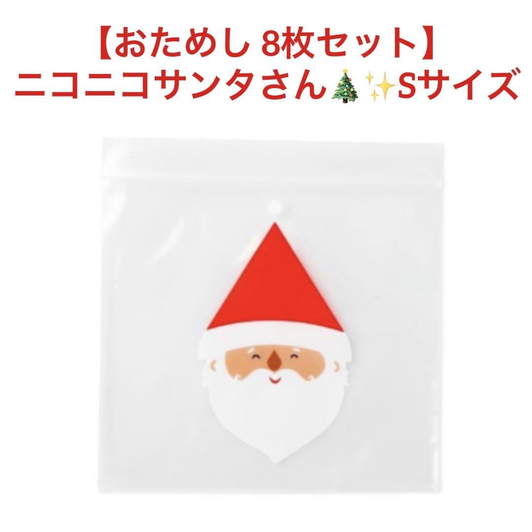 Amazon.co.jp: フライングタイガークリスマスニコニコサンタさんS